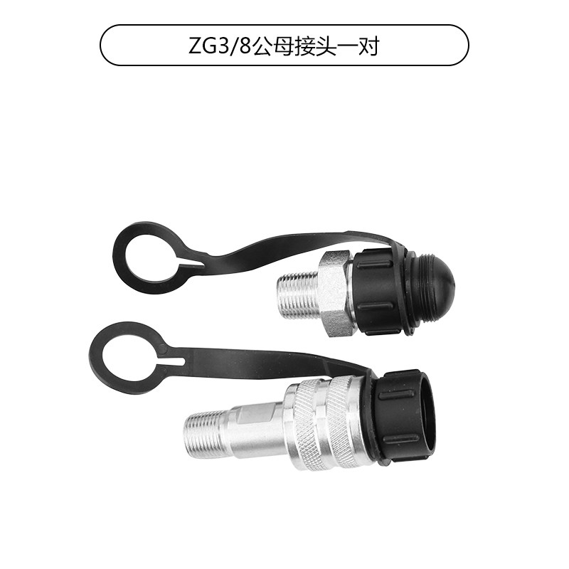 液压配件快速接头一套M16*1.5 zg3/8高压油管公接头母接头螺纹式