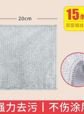 钢丝刷碗布厨房专用金属丝抹布软钢丝球不伤锅不伤手不沾油洗锅