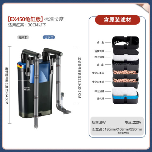 德国安彩EX650EX450过滤器壁挂超静音低水位乌龟鱼缸外挂式过滤桶