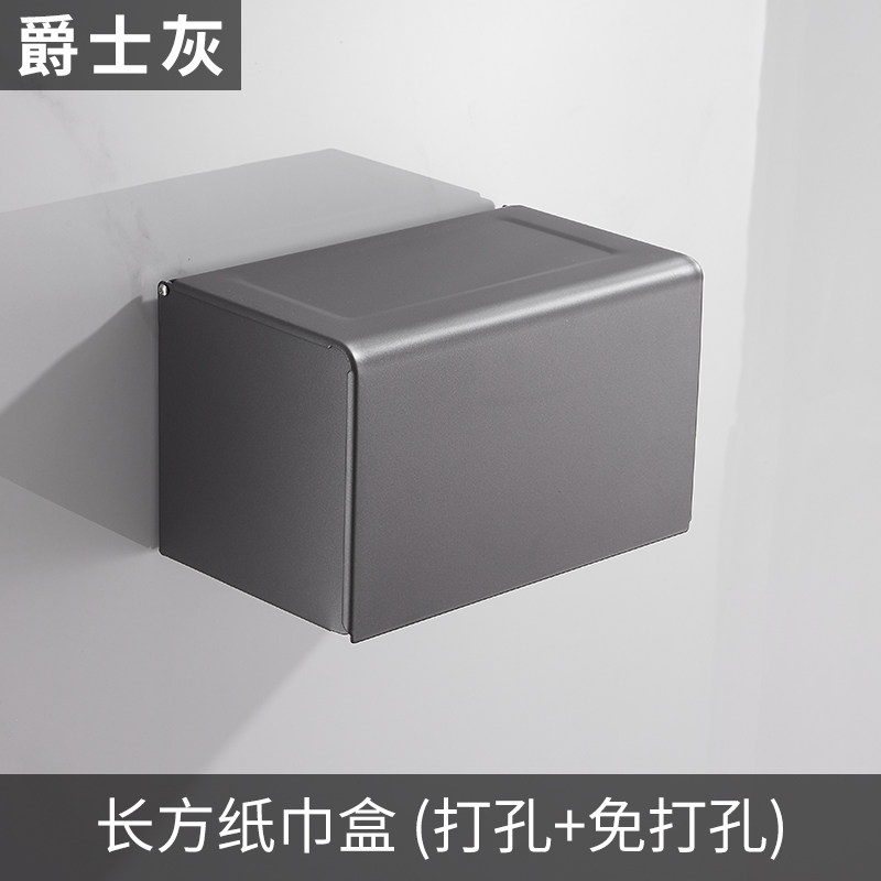 枪灰色免打孔浴室壁挂纸巾盒 太空铝客厅下开口抽拉卷纸盒 纸巾架,搬运/仓储/物流设备,机械式停车设备（立体停车库）,淘宝优惠券,粉丝福利购,淘宝优惠卷