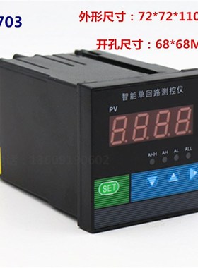 WSAT-C803C703C903C403智能单回路测控仪压力液位温度数显示仪表