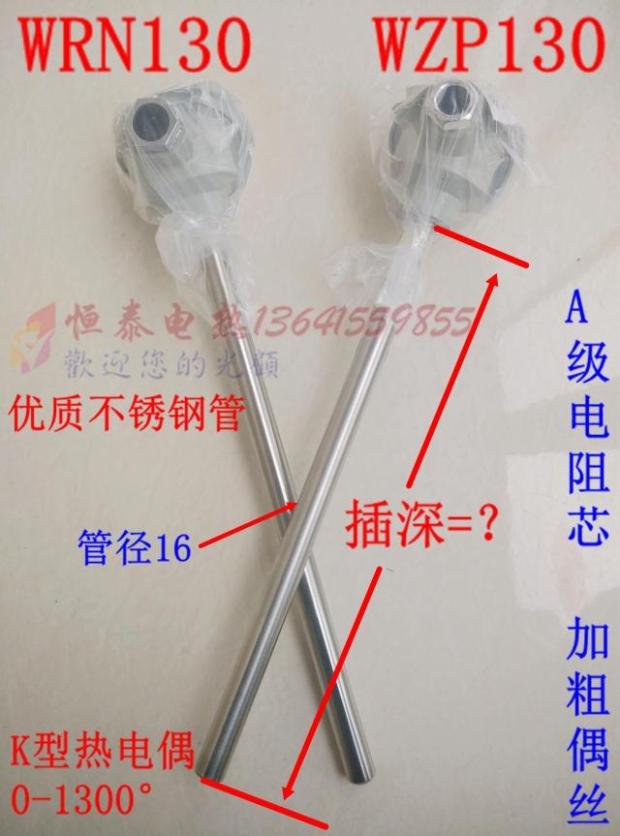 WRN-130/WZP-130不锈钢热电偶K型pt100型温度传感器退火炉测温棒