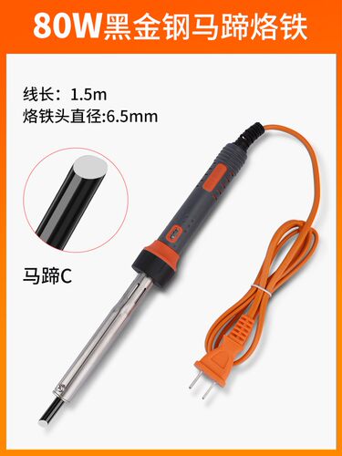 大功率电烙铁80100W150W200W300W烫码外热式环保工业级锡焊电烙铁