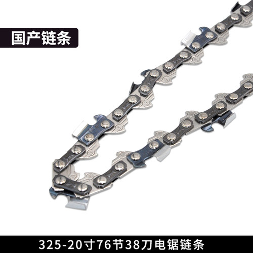 德国进口油锯链条18寸20寸汽油链锯配件角磨机改装电链锯电锯链条