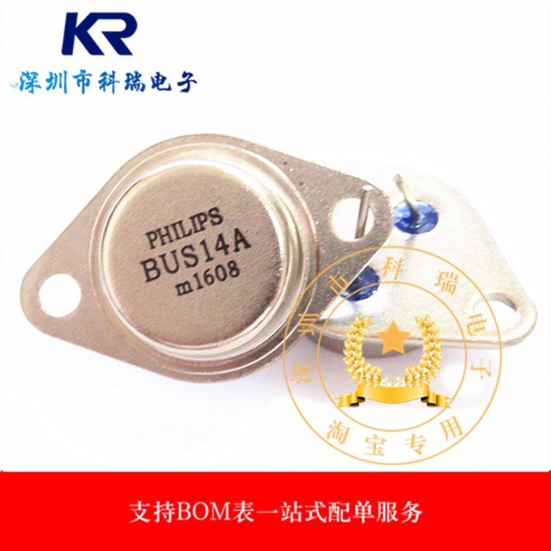 全新国产 BUS14A 金封三极管 TO-3 15A1000V大功率NPN