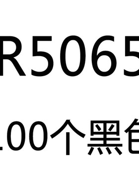 100个黑色尼龙铆钉R3/4/5塑料铆钉R型PC板Q按压塑料铆钉膨胀卡扣