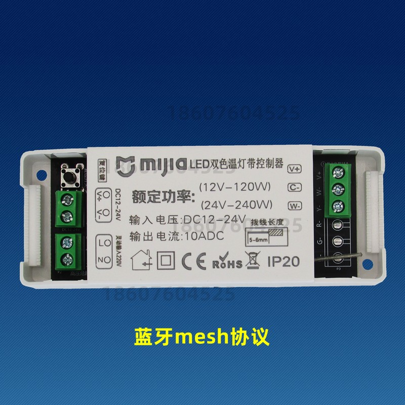 COB LED灯带米家智能控制器1224V线型灯小爱语音缓W亮缓灭无极调