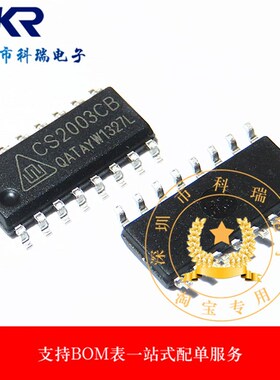 全新原装正品 CS2003CB CS2003 贴片SOP8 可直拍