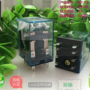 13F AC220V JQX 8脚 62P LY2N 12V DC24V 小型中间继电器 LY2NJ