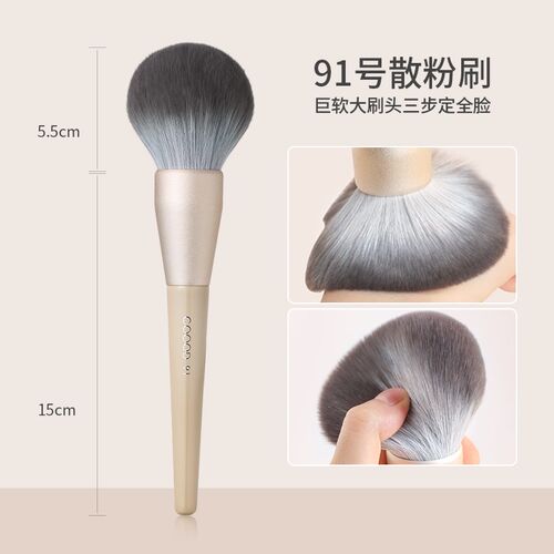 古迪91超大号散粉刷柔软毛蓬松腮红定妆蜜粉网红女化妆刷子不扎脸