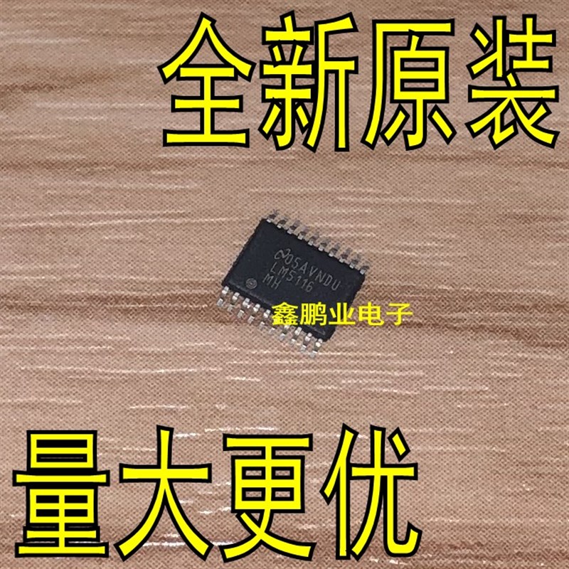 LM5116 LM5116MH LM5116MHX开关控制器芯片 全新原装正品