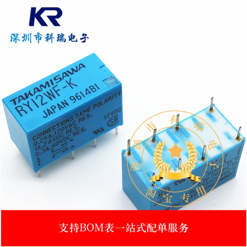 RY12WF-K 继电器 原装现货