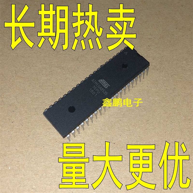 ATMEGA8535L-8PU ATMEGA8535-16PU 直插DIP40 全新正品单片机