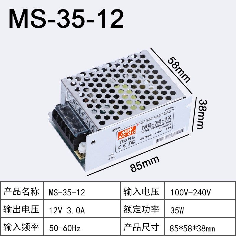 MWAC-DC明伟小型开关电源MS-35-24V1.5A 35W直流稳压输出V12V3A 5