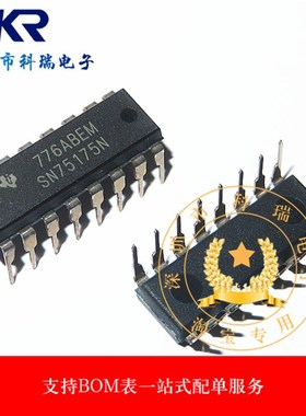 SN75175N SN75175 DIP-16 总线收发器 接口IC 原装