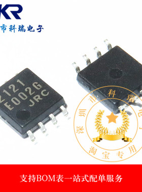 全新原装 NJM2121 NJM2121M JRC2121 丝印2121 SOP-8贴片 放大器