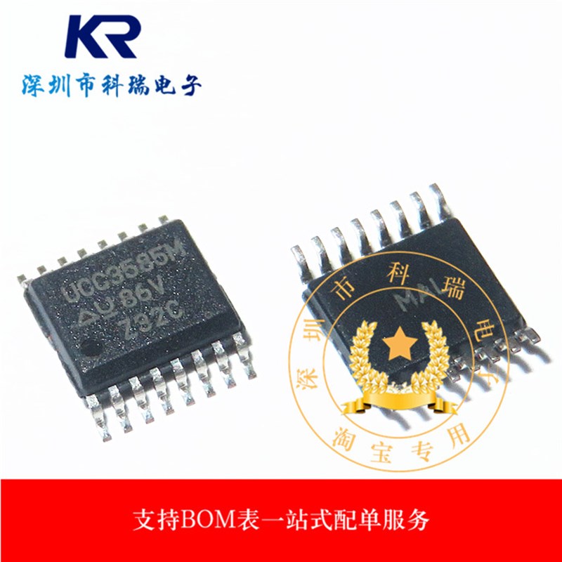 UCC3585M UCC3585 贴片SSOP-16 切换器芯片 全新原装现货 可直拍