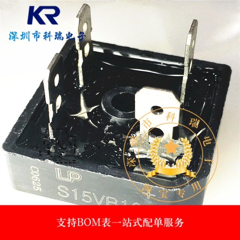 全新 S15VB100 整流桥堆 15A1000V 电焊机整流桥 大芯片现货
