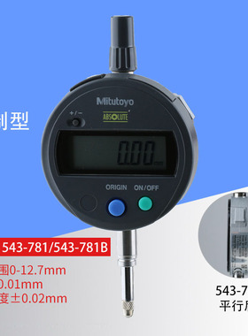 三丰数显百分表543-782B千分表0.001高度规0-50.8mm 781/490/491