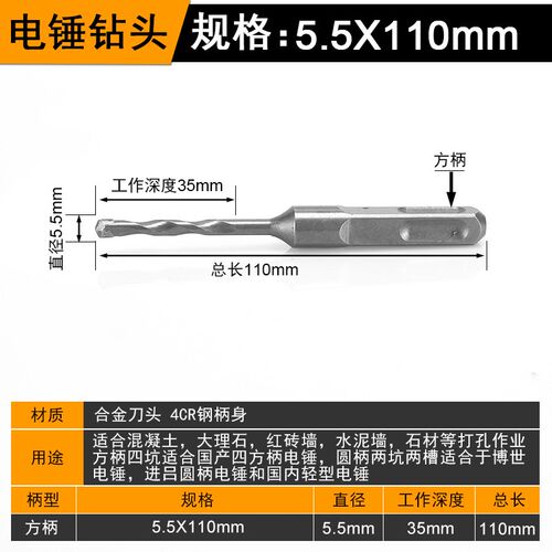 非标冲击钻电锤钻头4厘5.5电锺12.5垂头17mm方柄圆柄打混凝土转头