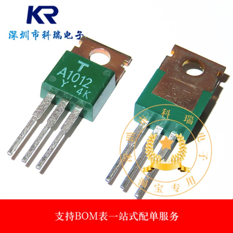 2SA1012-Y A1012Y TO-220 全新原装 可直拍