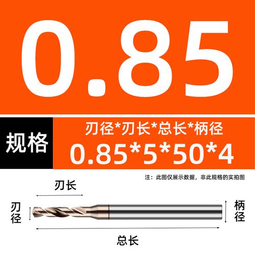 钨钢钻头定柄硬质合金高硬度小数点d4乌钢1 2 3 4 5 6 7 8 9mm0.5