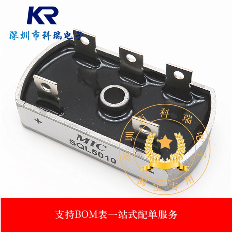 50A1000V整流桥SQL5010椭圆形三相桥堆风力发电机专用整流块32*60