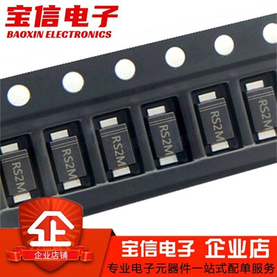 贴片快恢复二极管 RS2MF RS2M SMAF超薄封装 2A 1000V