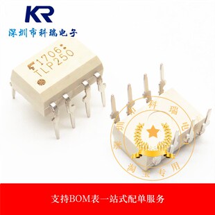 全新原装TLP250 TLP251光电耦合器TLP351 TLP250H SOP8/DIP8