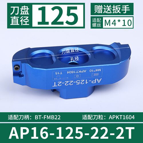 高光铝合金桥式APSE铝用刀盘可调铝制飞刀盘bt40加工中心面铣刀盘