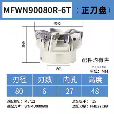 MFWN90度直角大深铣刀盘双面六角WNMU080608重切屑平面数控铣刀片