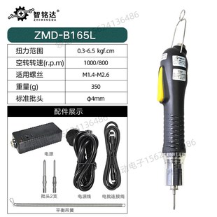 无刷电批全自动定扭工业电动起子扭力枪精准大扭矩可调电动螺丝刀