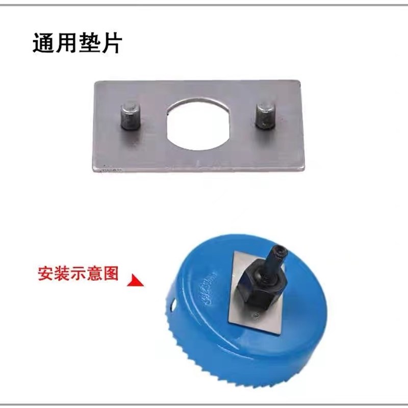 木工开孔器套件连接杆中心钻头定位杆中心轴开孔钻芯扩孔固定垫片