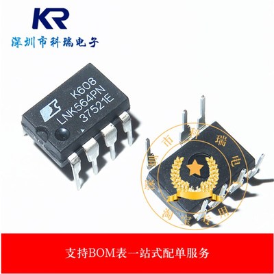 进口 LNK564PN LNK564 DIP-7 直插 电源管理芯片