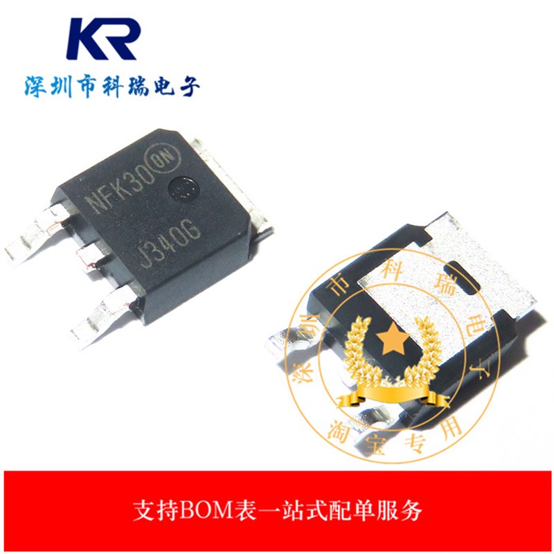 贴片三极管 MJD340T4G J340G TO-252 全新原装