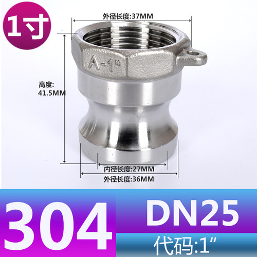 304不锈钢快速接头公母宝塔卡扣式A/B/C式/D/E/F型水管快接头4分
