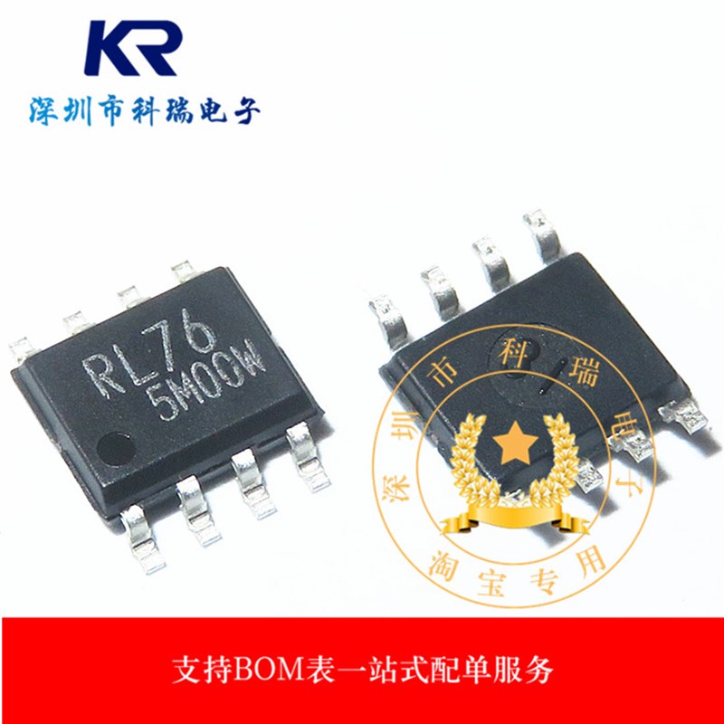 BR93L76 BR93L76RFJ-WE2 贴片 SOP8 芯片 RL76 全新 原装