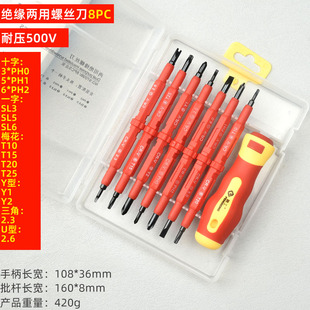 强磁耐高压绝缘螺丝刀一字十字罗丝批套装电工专用小起子螺丝起子