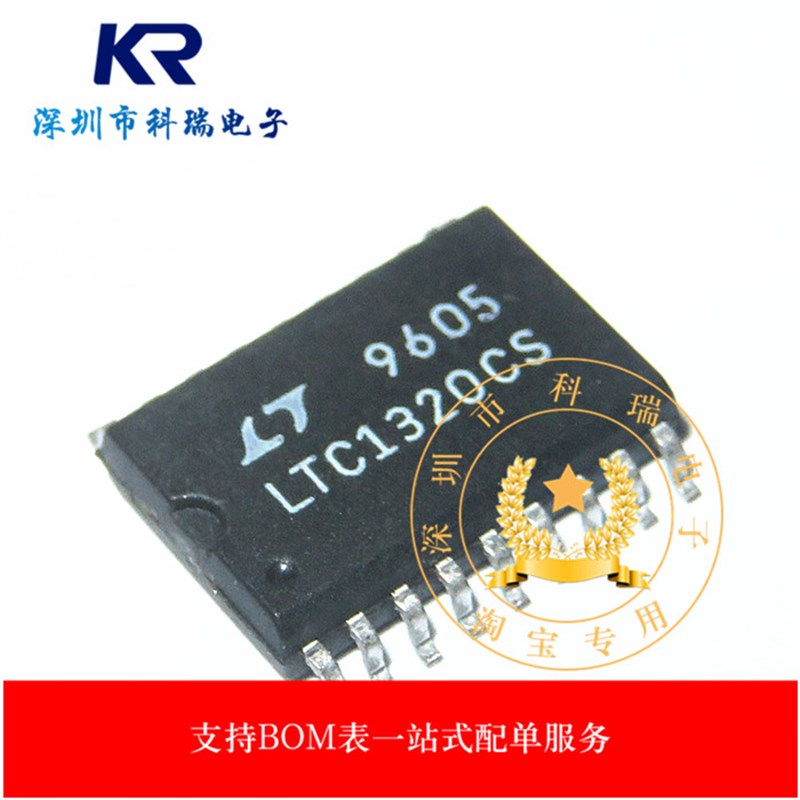 LTC1320CSW LTC1320CS LTC1320 全新集成电路芯片SOP20