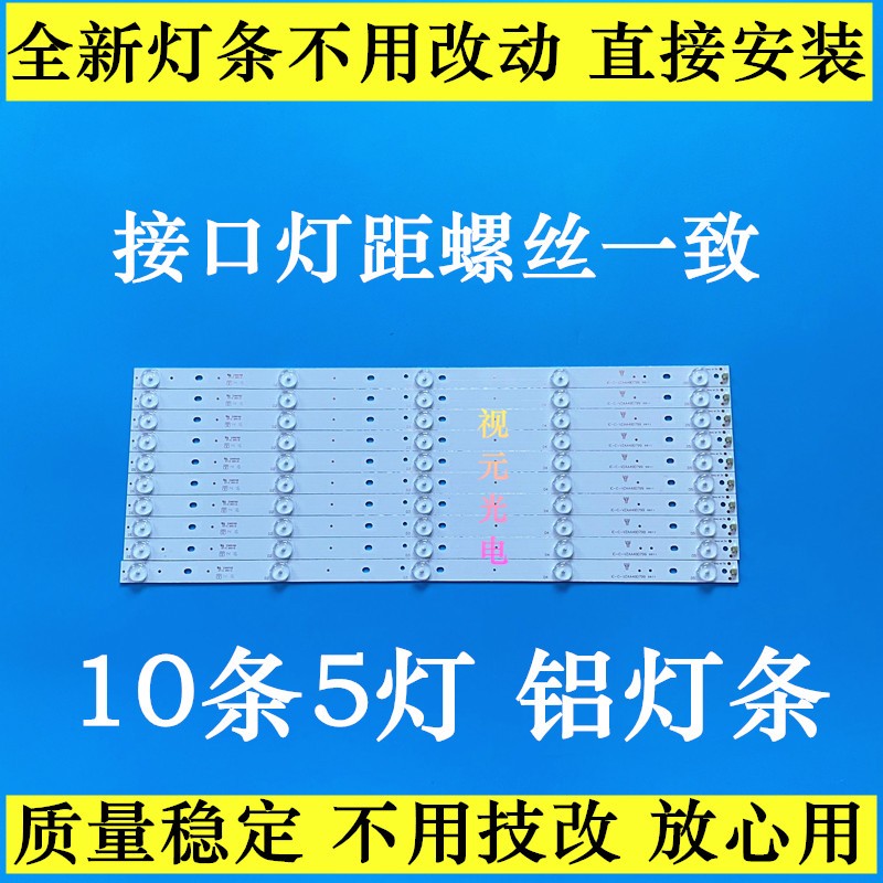 原装小米49寸L49M5-AZ液晶电视LED背光一I套灯条0981010AA106