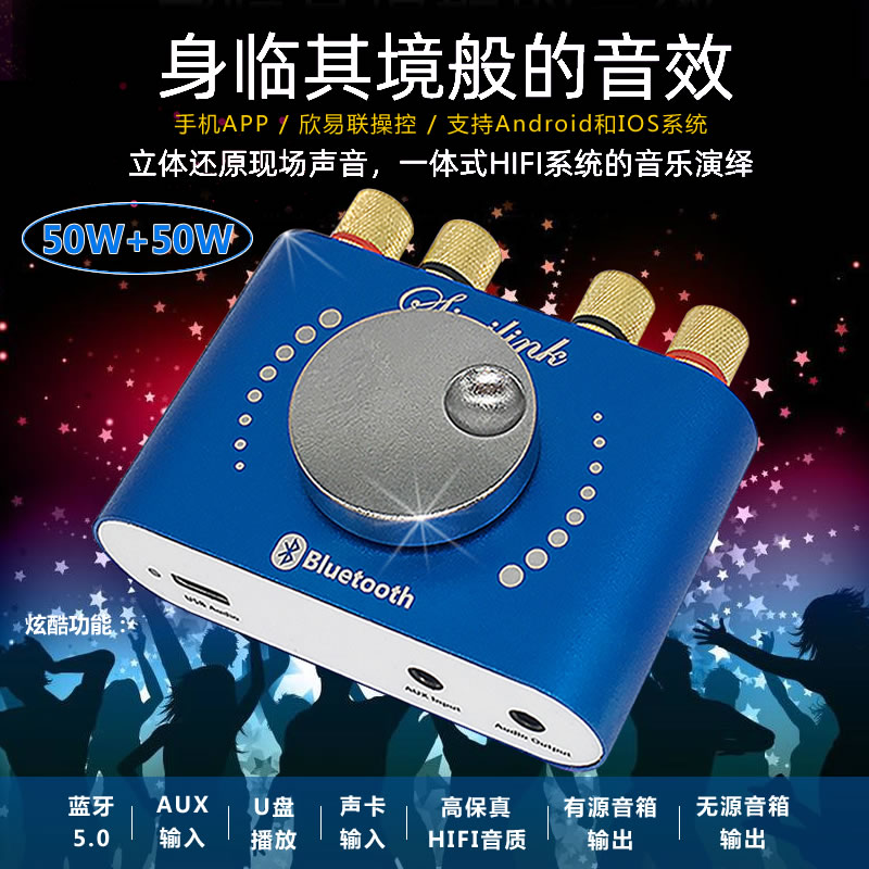 HIFI发烧级2.j0立体声蓝牙数字功放板50WX2音箱音频放大车载12V24