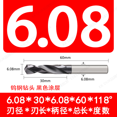 直柄整体合金钨钢钻头6.01 6.02 6.03 6.04 6.06 6.07 6.08 6.09