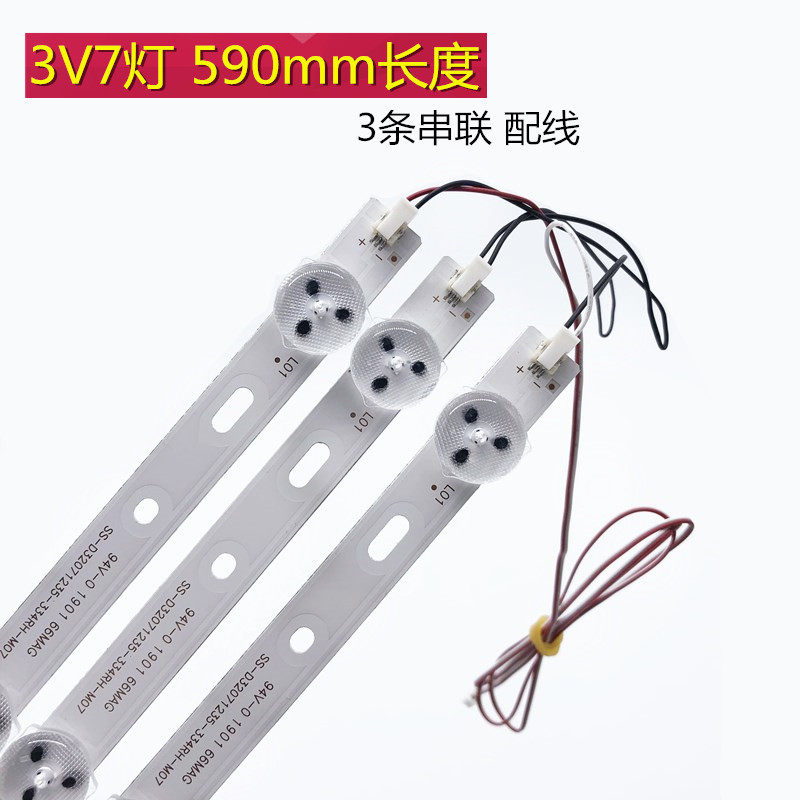 组装机32寸3V6V液晶电视直下式7灯8灯9灯L串联并联LED背光灯条改