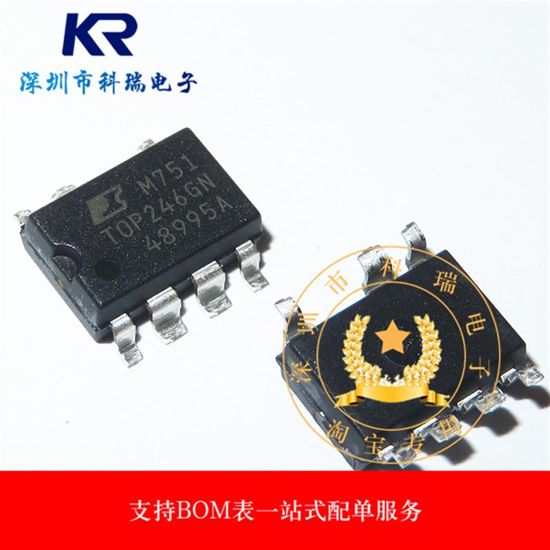 全新原装TOP246GN 液晶开关电源芯片 DIP-7 SOP-7