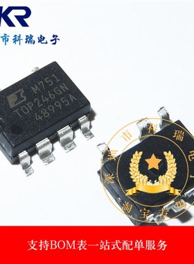 全新原装TOP246GN 液晶开关电源芯片 DIP-7 SOP-7