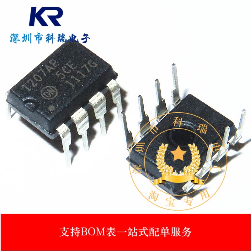 1207AP NCP1207AP 直插DIP-8 电源管理芯片IC 【全新原装正品】