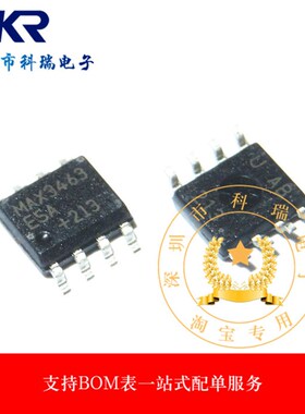 MAX3463CSA MAX3463ESA MAX3463 贴片 SOP-8 集成块ic 芯片