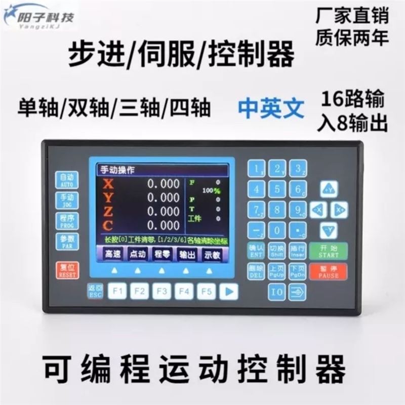 TC55V步进伺服控制器多r轴可编程运c动数控系统圆弧兼容CM40L多普