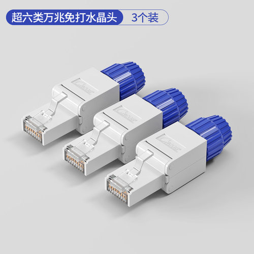 cncob免压水晶头超六类千兆网线接头七类cat8八类万兆rj45网络头