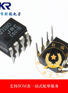 全新原装 072BD JRC072BD NJM072BD 运算放大器 DIP-8封装